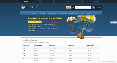 人工智能入门学习教程与基础软件开发指南