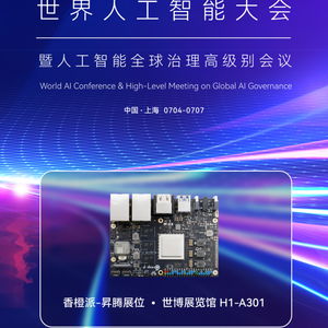 迅龙软件亮相2024世界人工智能大会，共探AI基础软件开发的未来与治理
