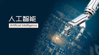 加速基础软件突破，建设世界级人工智能高地——成都高新区人工智能产业发展蓝皮书深度解读