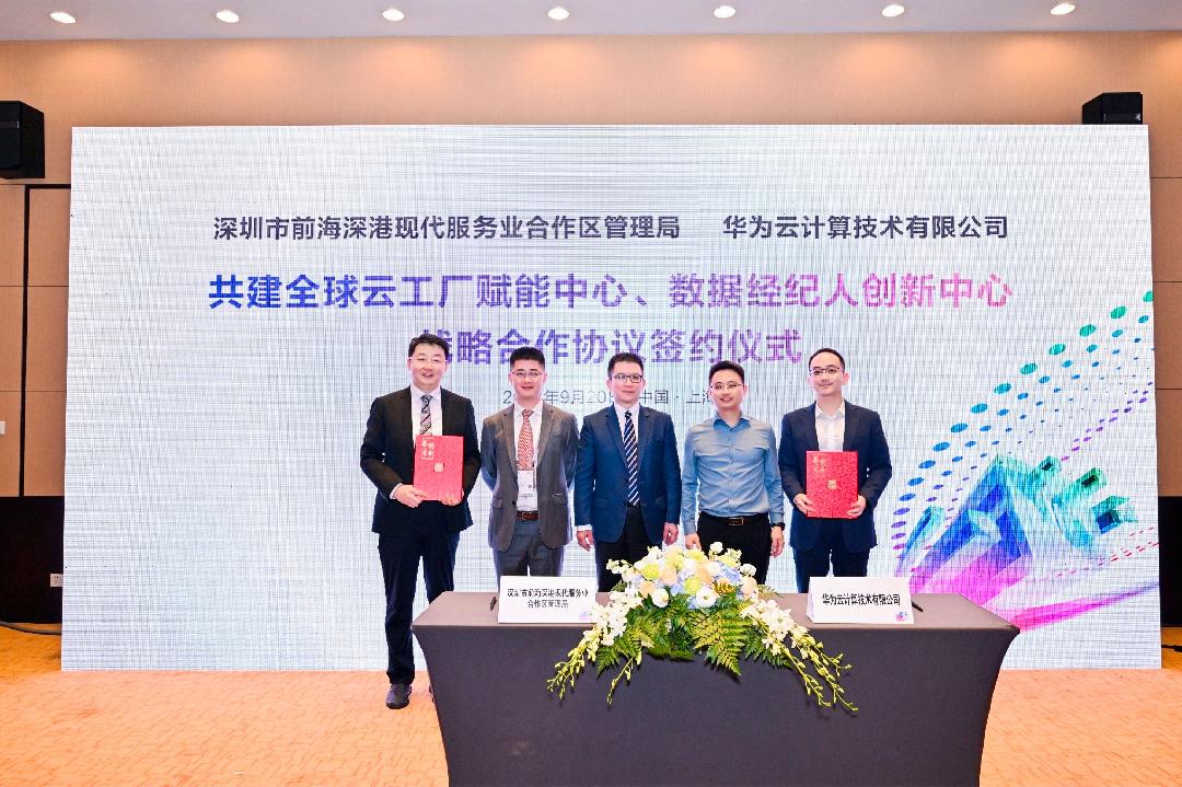 华为云工厂落子前海 人工智能基础软件的新引擎正在轰鸣